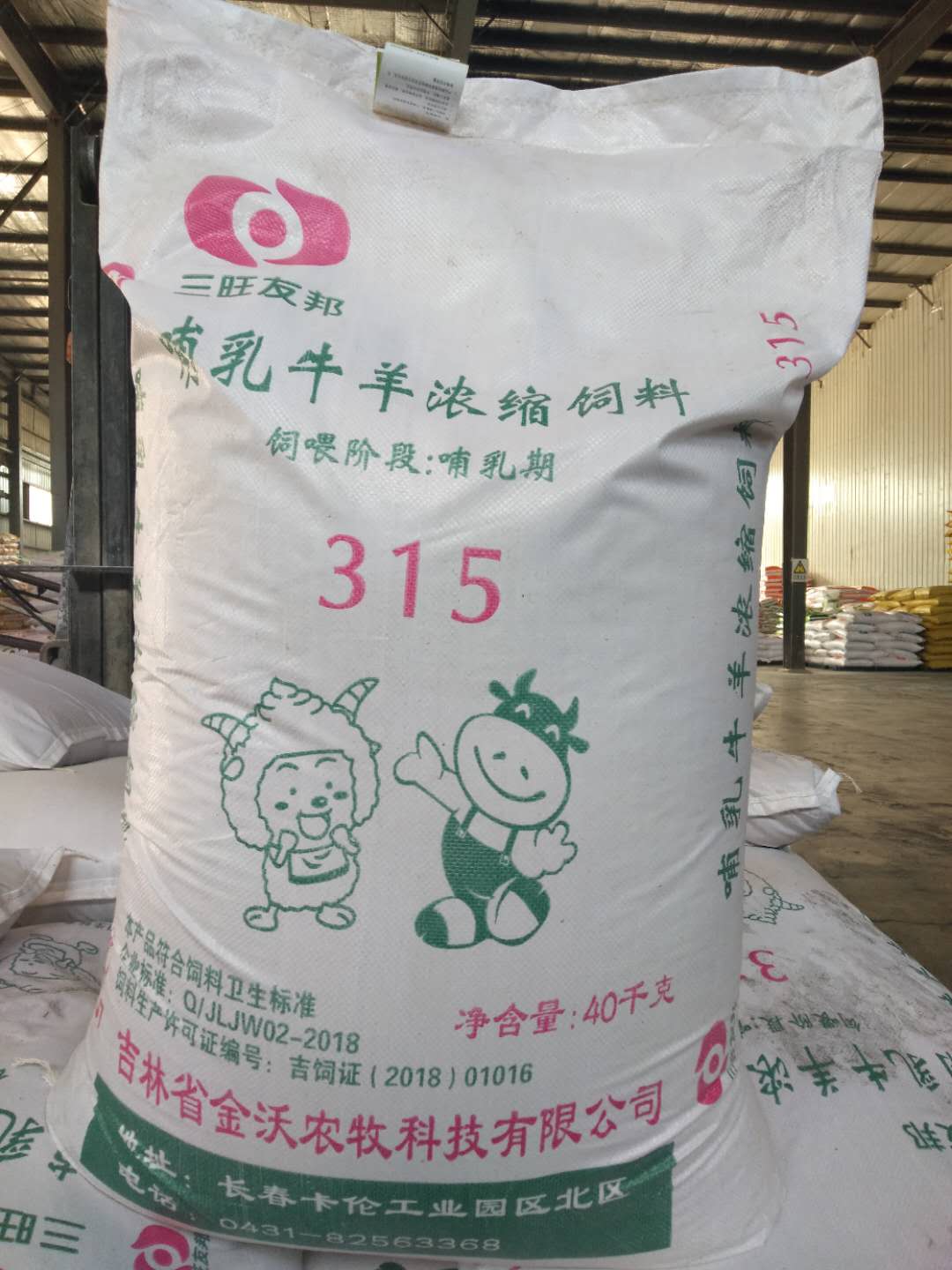 哺乳牛羊濃縮飼料