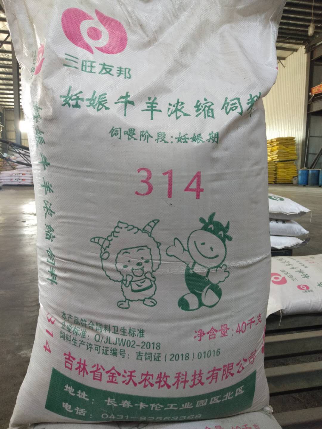 豬用濃縮料