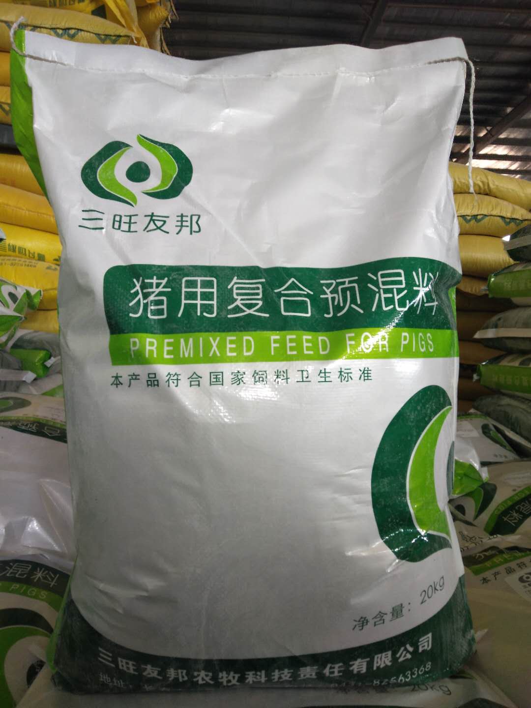 豬用濃縮料