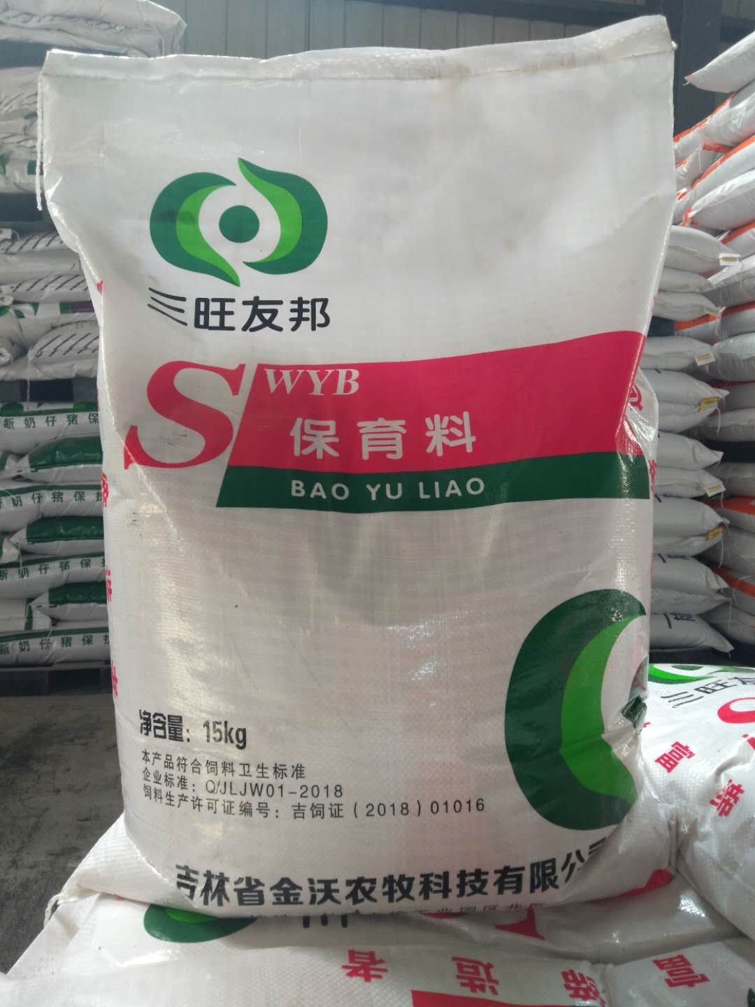 豬用濃縮料
