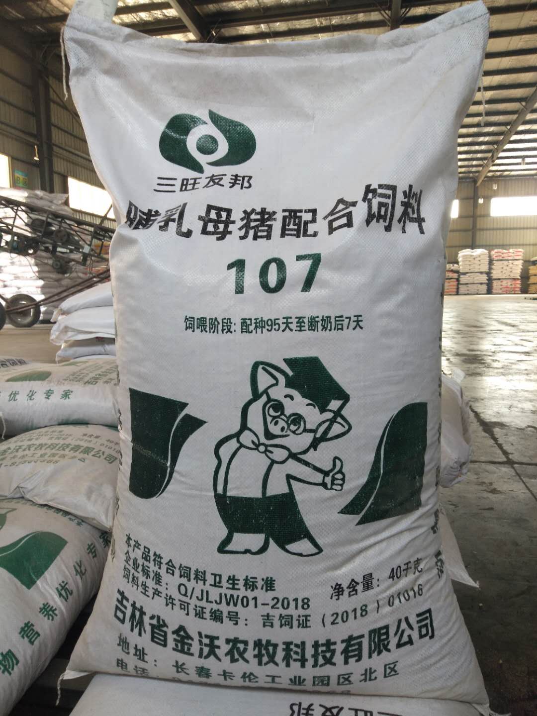 豬用預(yù)混料