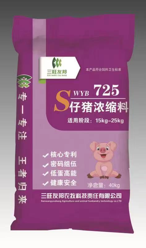 仔豬濃縮料